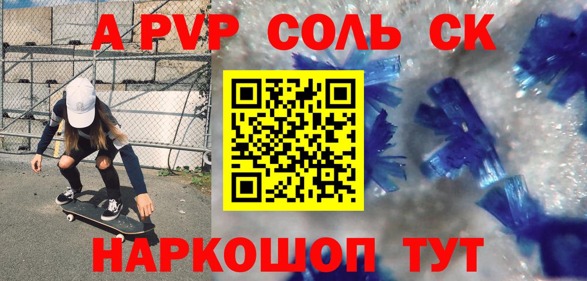 Лесозаводск  закладка  Вход с VPN  Alpha-PVP крисы CK  Alpha-PVP мука  A PVP VHQ 
