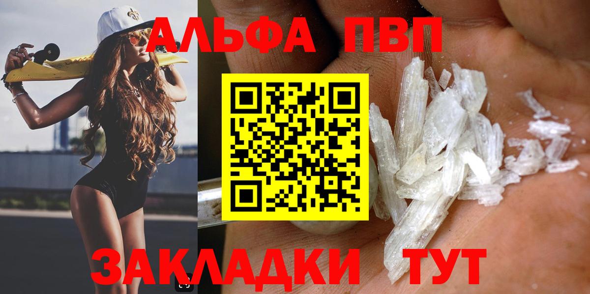 А ПВП кристаллы Лесозаводск