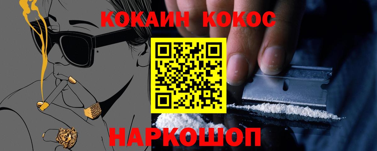 КОКАИН 99% Лесозаводск