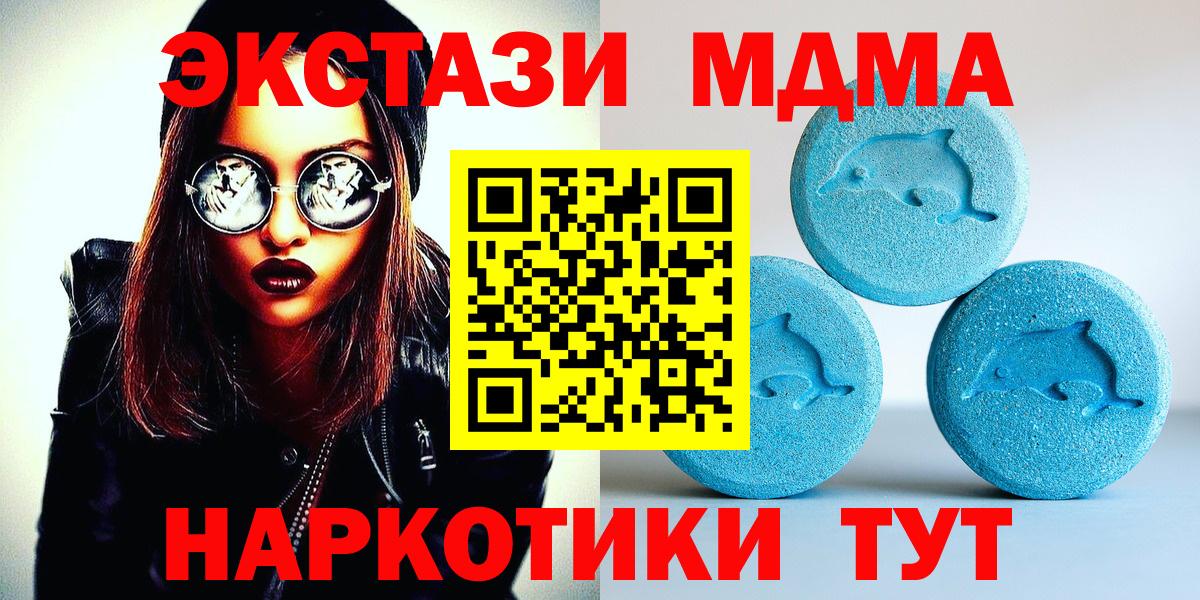 Ecstasy  Вход с VPN  Экстази бентли  Лесозаводск  Экстази 280мг 