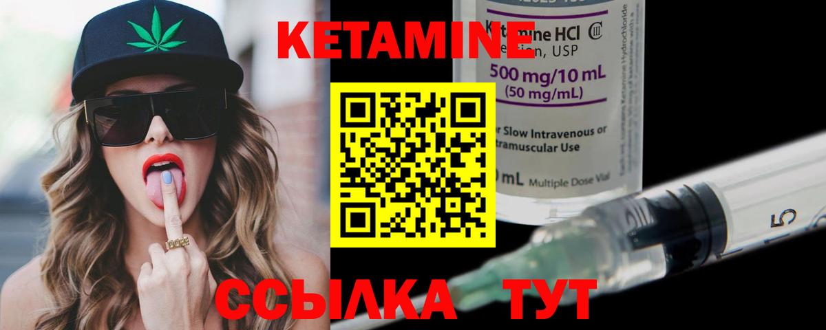 КЕТАМИН ketamine Лесозаводск