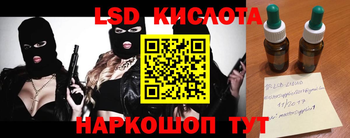 Лсд 25 экстази кислота Лесозаводск