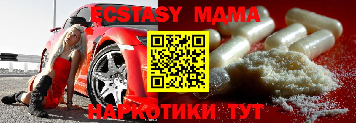 МДМА crystal  МДМА молли  Вход с VPN  Лесозаводск 