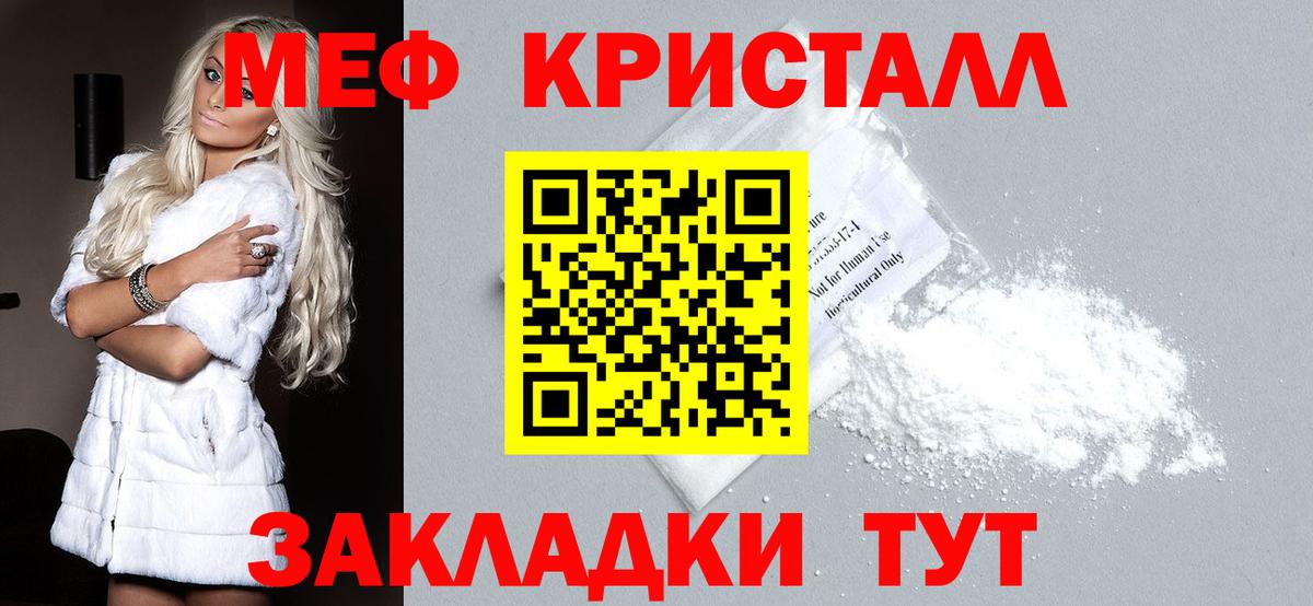 МЕФ  Вход с VPN  Лесозаводск  МЯУ-МЯУ мука  Мефедрон  Меф мяу мяу 