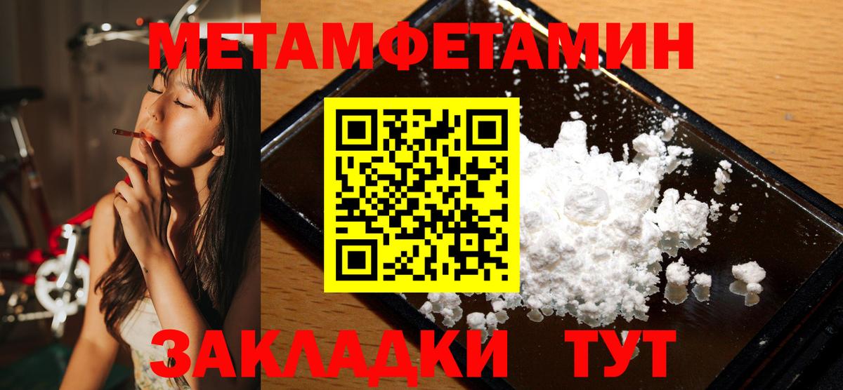 Первитин кристалл  Вход с VPN  Лесозаводск 