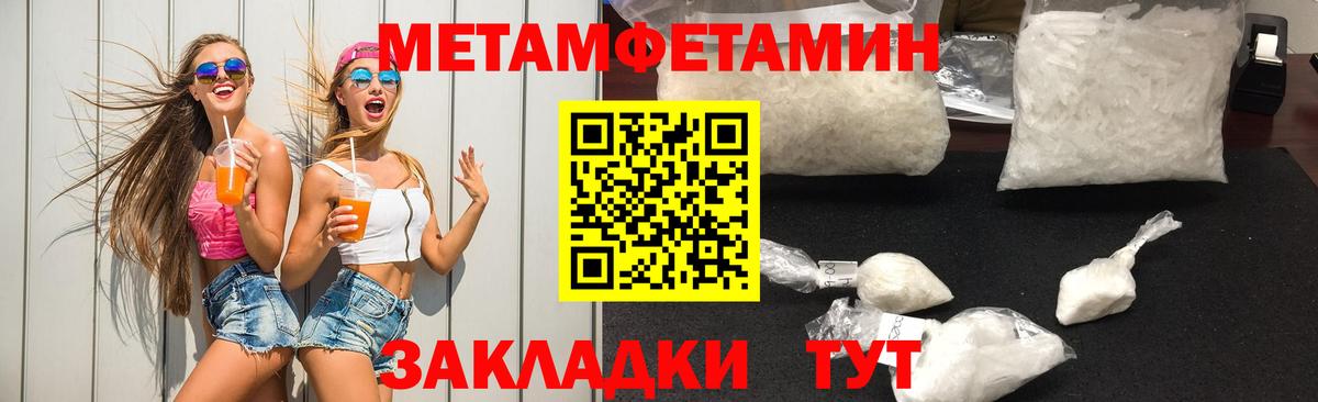 Метамфетамин винт Лесозаводск