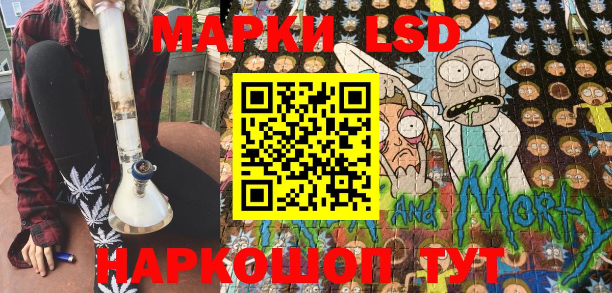 Марки 25I-NBOMe 1,5мг  Вход с VPN  Лесозаводск  Марки 25I-NBOMe 1,5мг 
