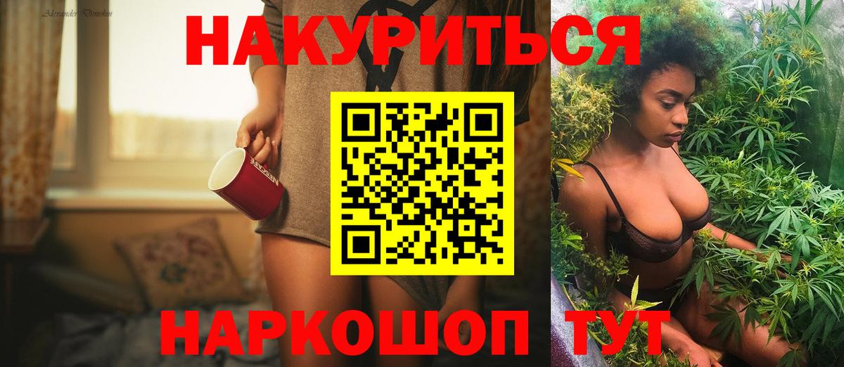 Каннабис Ganja Лесозаводск